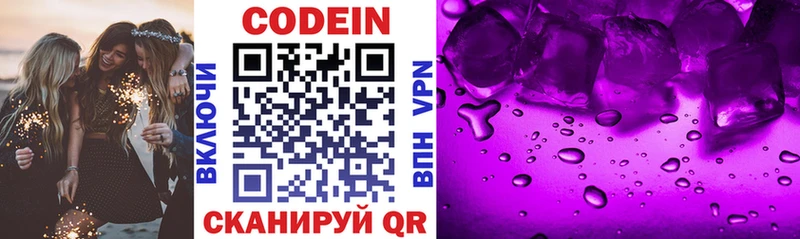 это как зайти  Буй  Codein Purple Drank  блэк спрут онион 
