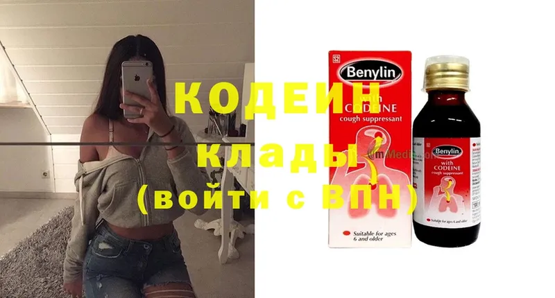 MEGA ТОР  цена наркотик  Буй  Кодеин напиток Lean (лин) 