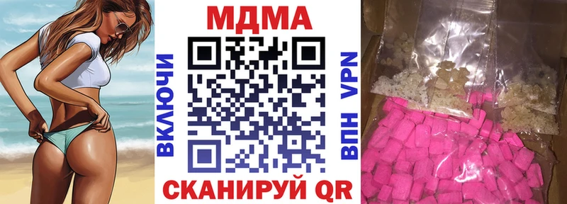 МДМА Molly  дарнет шоп  Буй 