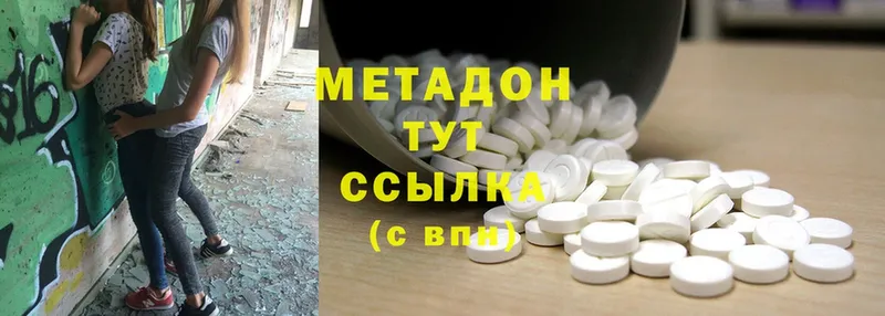 МЕТАДОН methadone  наркота  Буй 