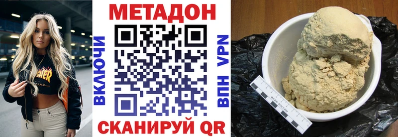 МЕТАДОН мёд  Буй 